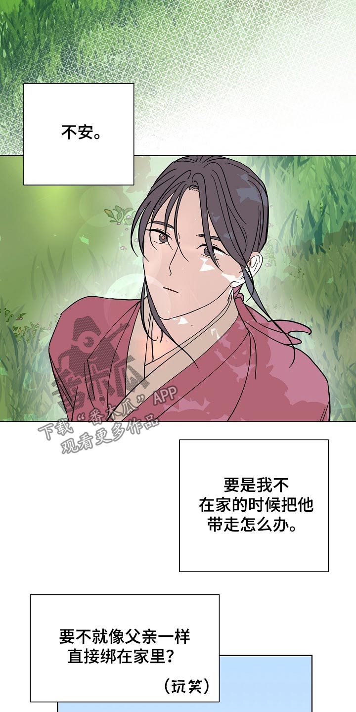 《遗失的物品》漫画最新章节第50章：鬼魂免费下拉式在线观看章节第【19】张图片