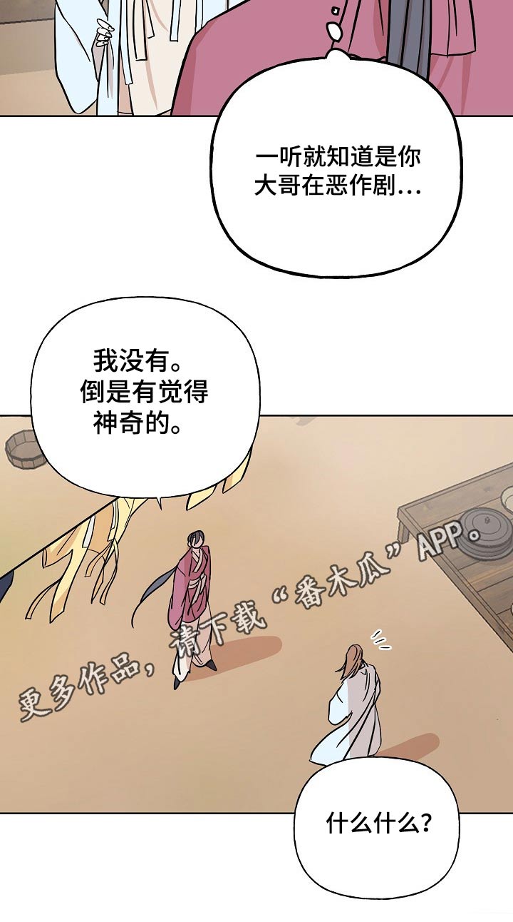 《遗失的物品》漫画最新章节第50章：鬼魂免费下拉式在线观看章节第【1】张图片