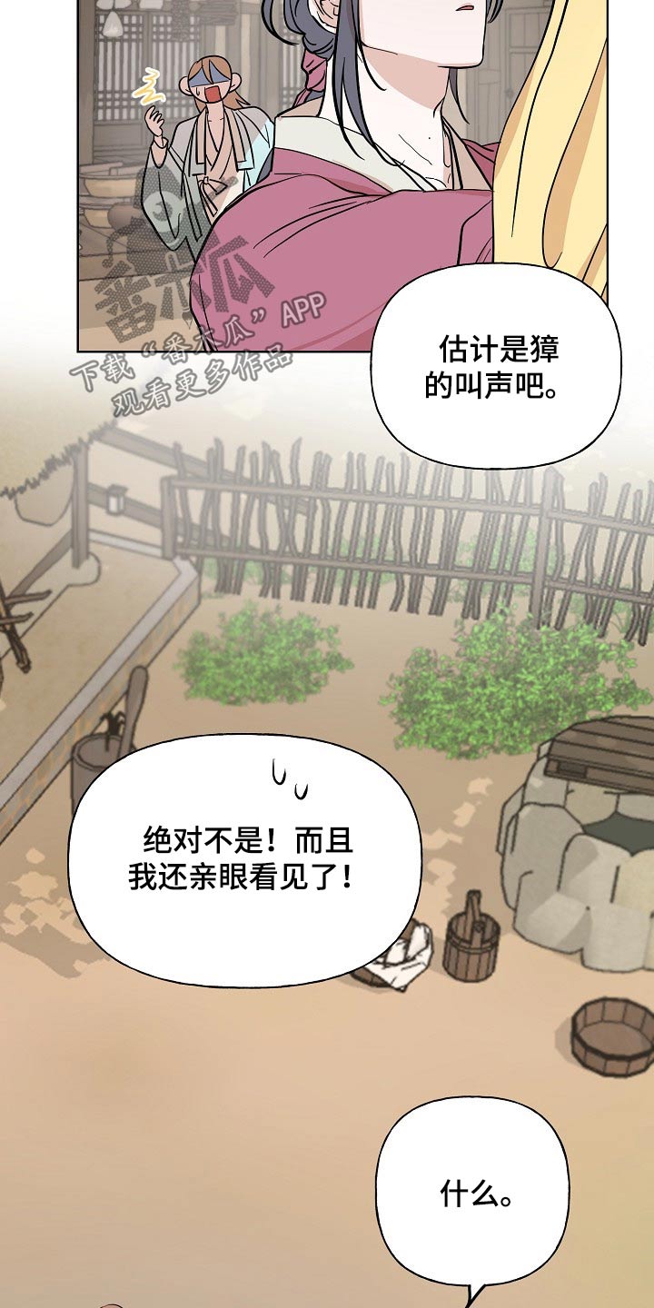 《遗失的物品》漫画最新章节第50章：鬼魂免费下拉式在线观看章节第【12】张图片