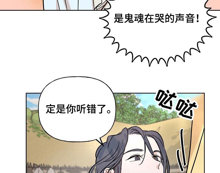 《遗失的物品》漫画最新章节第50章：鬼魂免费下拉式在线观看章节第【13】张图片