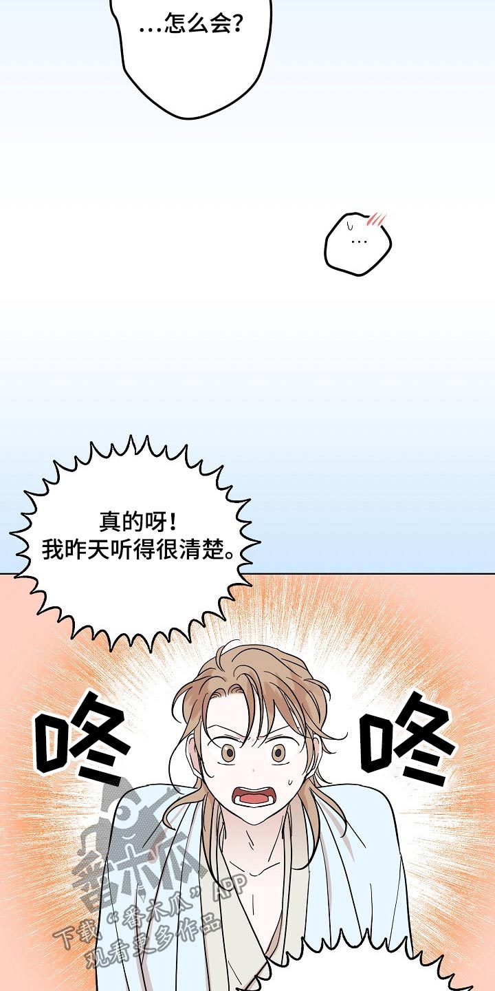 《遗失的物品》漫画最新章节第50章：鬼魂免费下拉式在线观看章节第【14】张图片