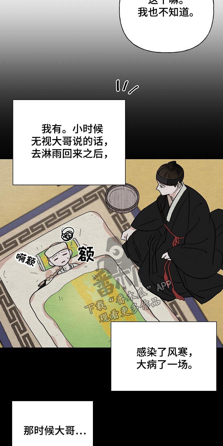 《遗失的物品》漫画最新章节第50章：鬼魂免费下拉式在线观看章节第【7】张图片