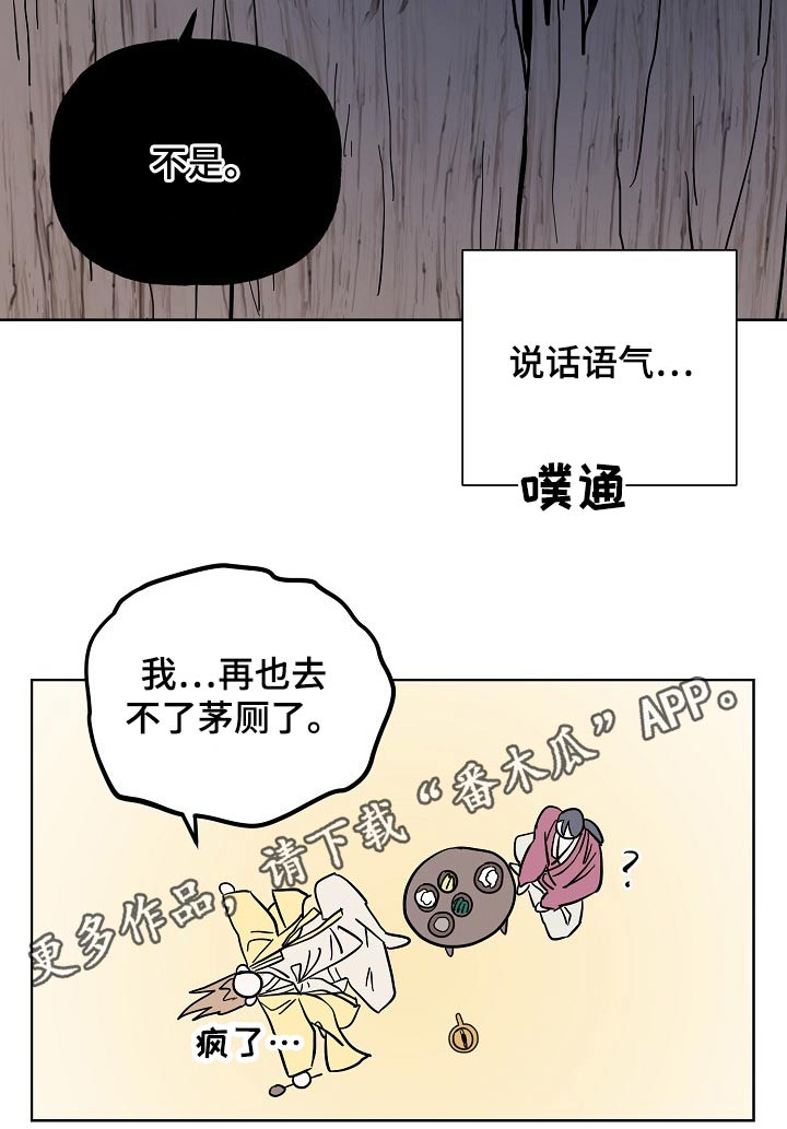 《遗失的物品》漫画最新章节第51章：害怕免费下拉式在线观看章节第【1】张图片