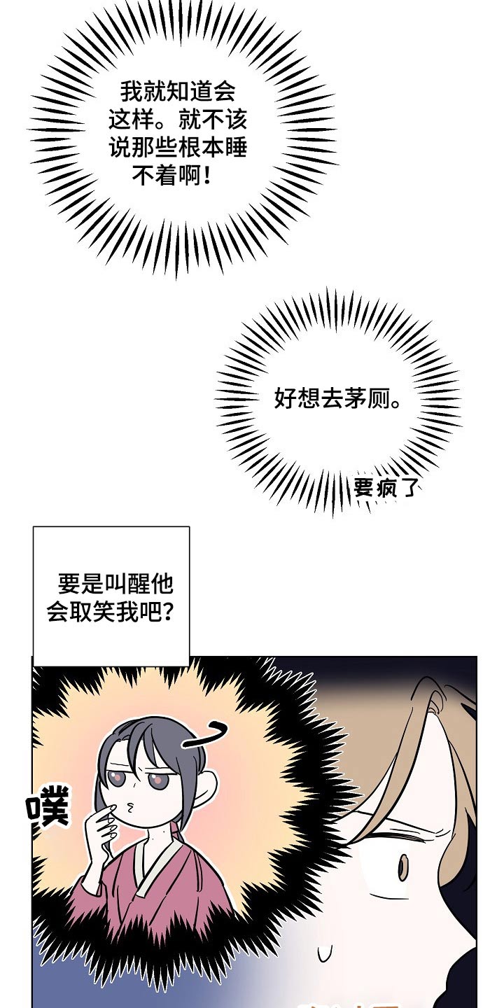 《遗失的物品》漫画最新章节第51章：害怕免费下拉式在线观看章节第【18】张图片