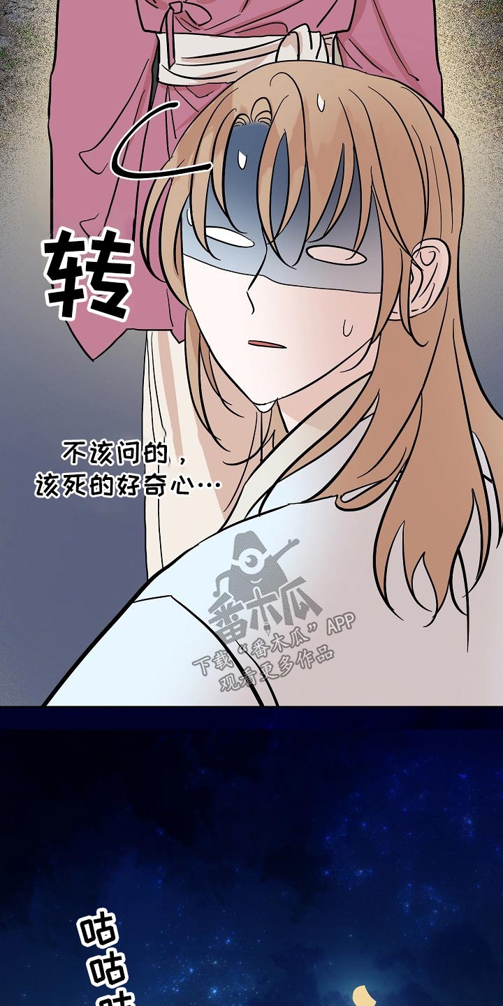 《遗失的物品》漫画最新章节第51章：害怕免费下拉式在线观看章节第【21】张图片