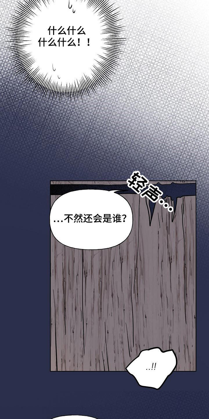 《遗失的物品》漫画最新章节第51章：害怕免费下拉式在线观看章节第【13】张图片