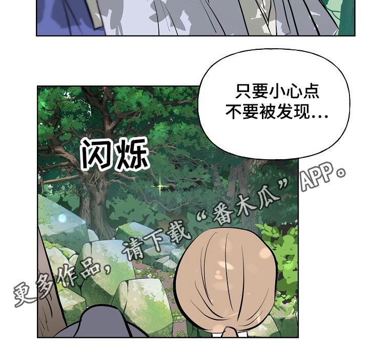 《遗失的物品》漫画最新章节第52章：告知免费下拉式在线观看章节第【1】张图片