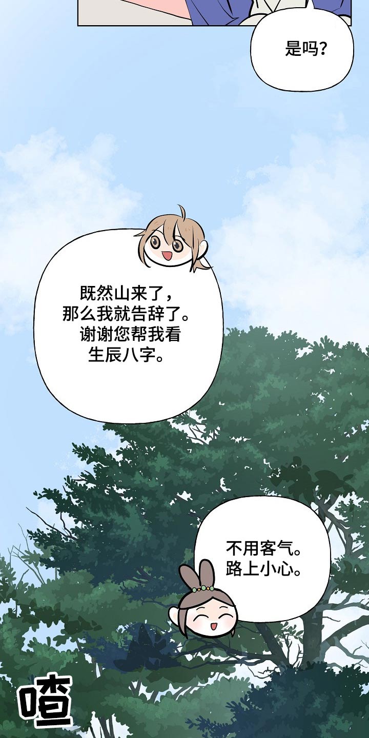 《遗失的物品》漫画最新章节第52章：告知免费下拉式在线观看章节第【7】张图片