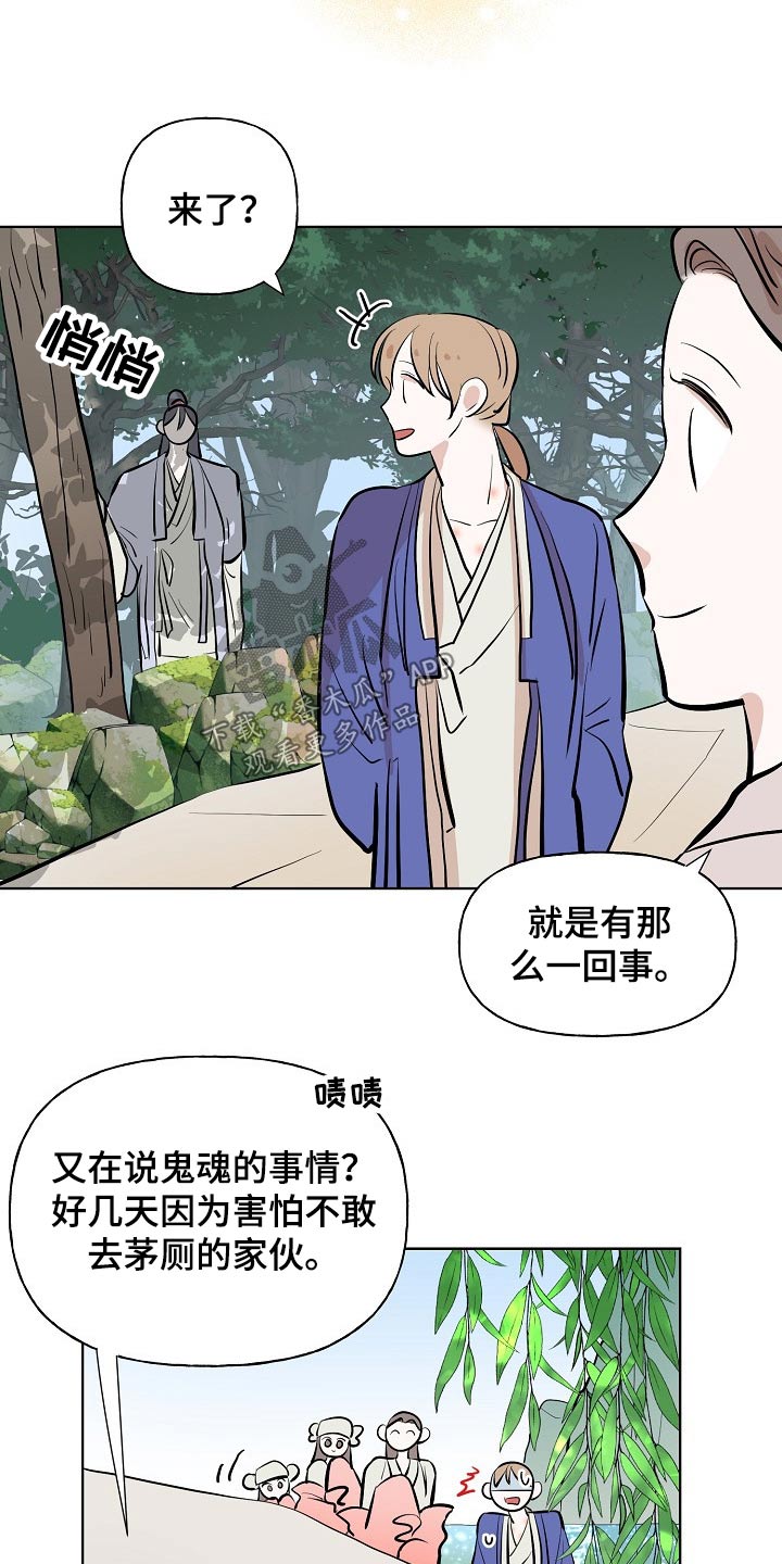 《遗失的物品》漫画最新章节第52章：告知免费下拉式在线观看章节第【9】张图片