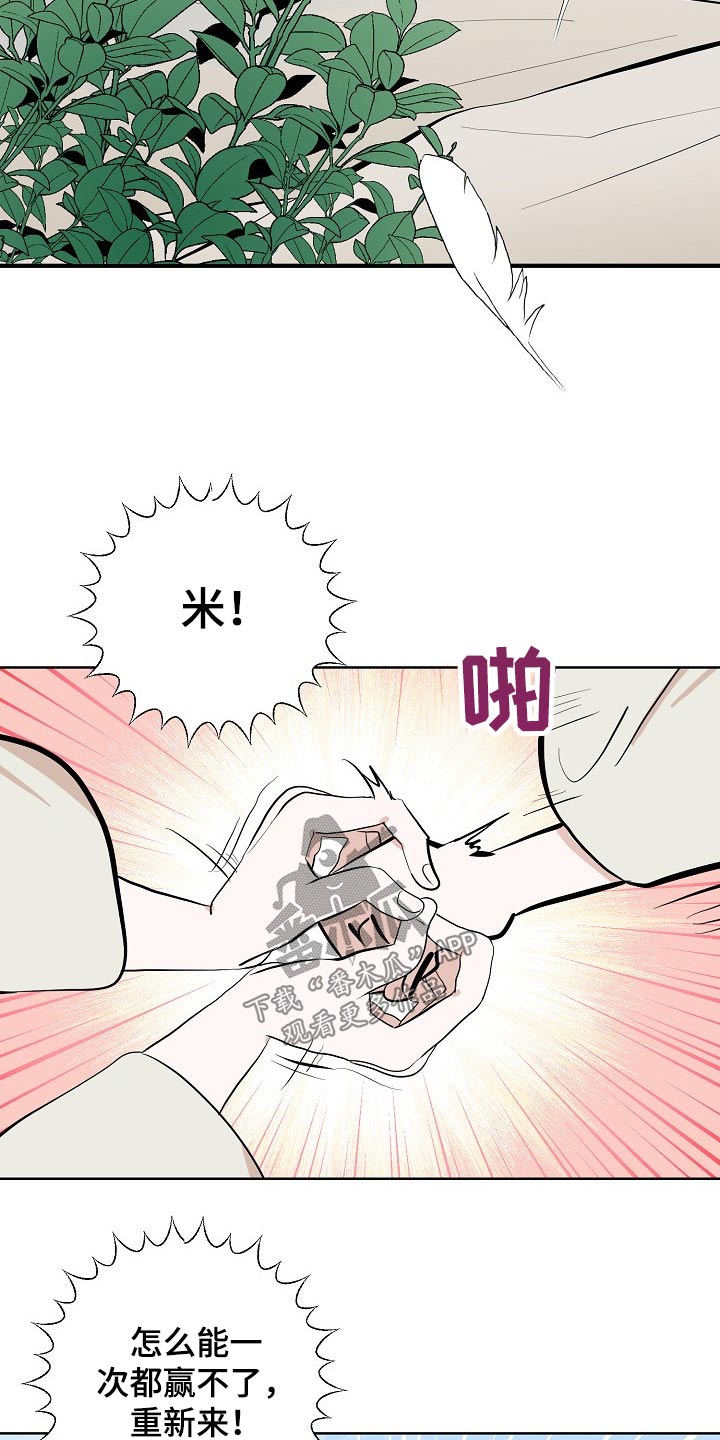 《遗失的物品》漫画最新章节第52章：告知免费下拉式在线观看章节第【15】张图片