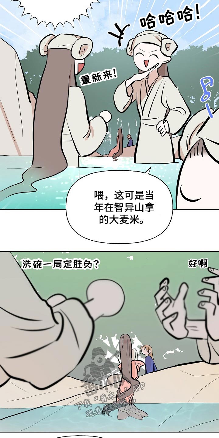 《遗失的物品》漫画最新章节第52章：告知免费下拉式在线观看章节第【14】张图片