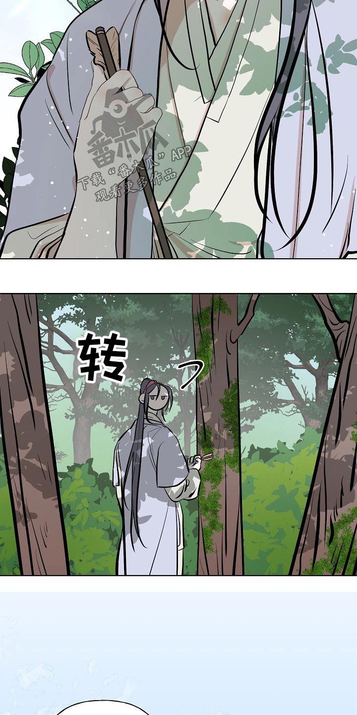 《遗失的物品》漫画最新章节第52章：告知免费下拉式在线观看章节第【18】张图片