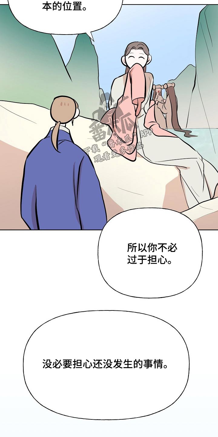 《遗失的物品》漫画最新章节第52章：告知免费下拉式在线观看章节第【11】张图片