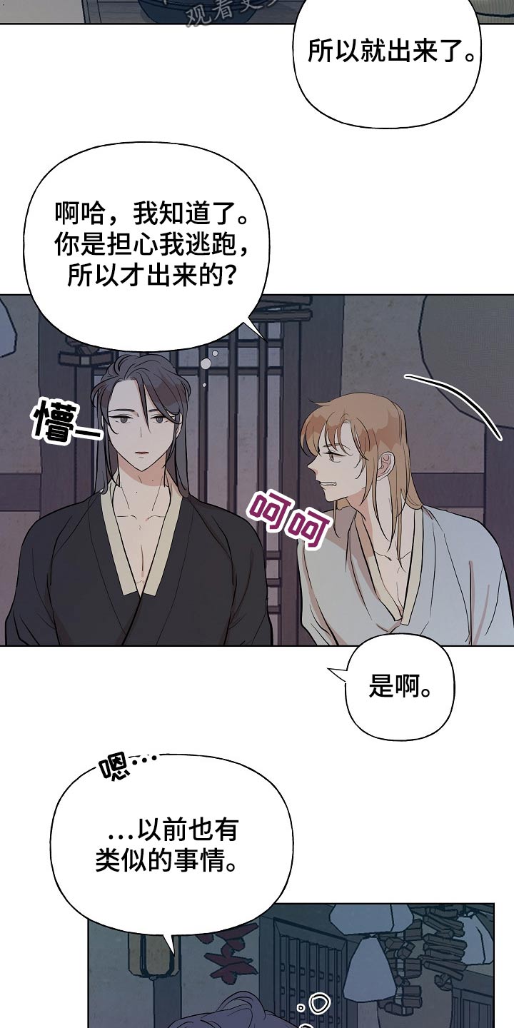 《遗失的物品》漫画最新章节第55章：容颜免费下拉式在线观看章节第【15】张图片