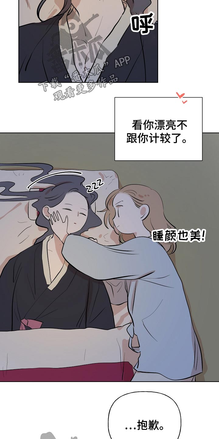 《遗失的物品》漫画最新章节第55章：容颜免费下拉式在线观看章节第【8】张图片