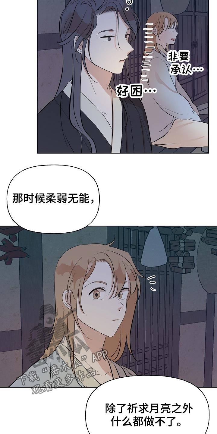 《遗失的物品》漫画最新章节第55章：容颜免费下拉式在线观看章节第【14】张图片