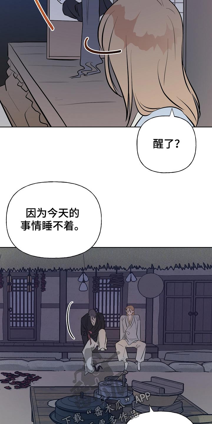 《遗失的物品》漫画最新章节第55章：容颜免费下拉式在线观看章节第【16】张图片