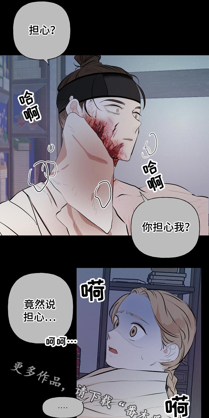 《遗失的物品》漫画最新章节第55章：容颜免费下拉式在线观看章节第【21】张图片