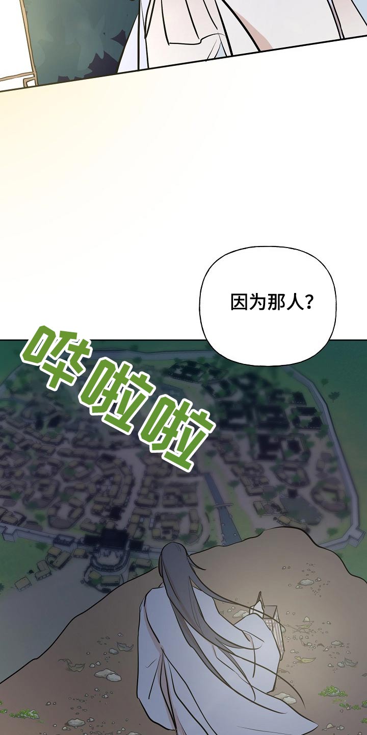 《遗失的物品》漫画最新章节第56章：原因免费下拉式在线观看章节第【14】张图片