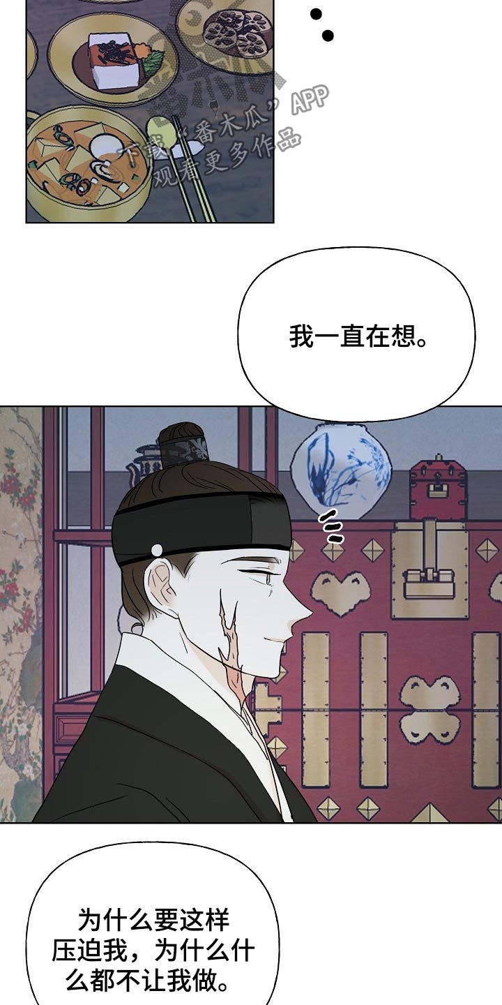 《遗失的物品》漫画最新章节第56章：原因免费下拉式在线观看章节第【19】张图片