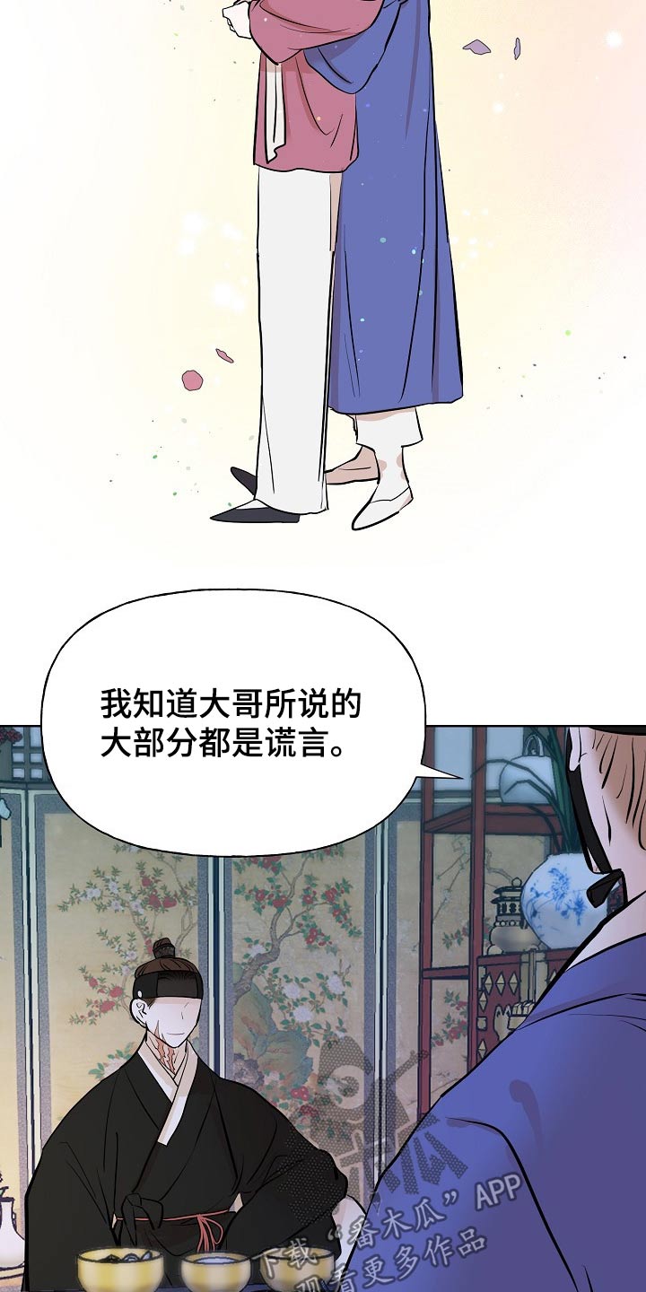 《遗失的物品》漫画最新章节第56章：原因免费下拉式在线观看章节第【10】张图片