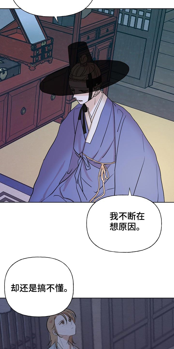 《遗失的物品》漫画最新章节第56章：原因免费下拉式在线观看章节第【18】张图片