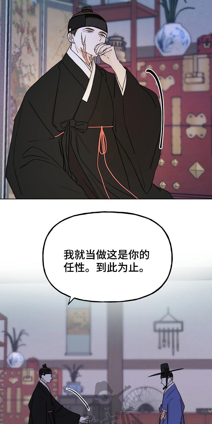 《遗失的物品》漫画最新章节第56章：原因免费下拉式在线观看章节第【21】张图片