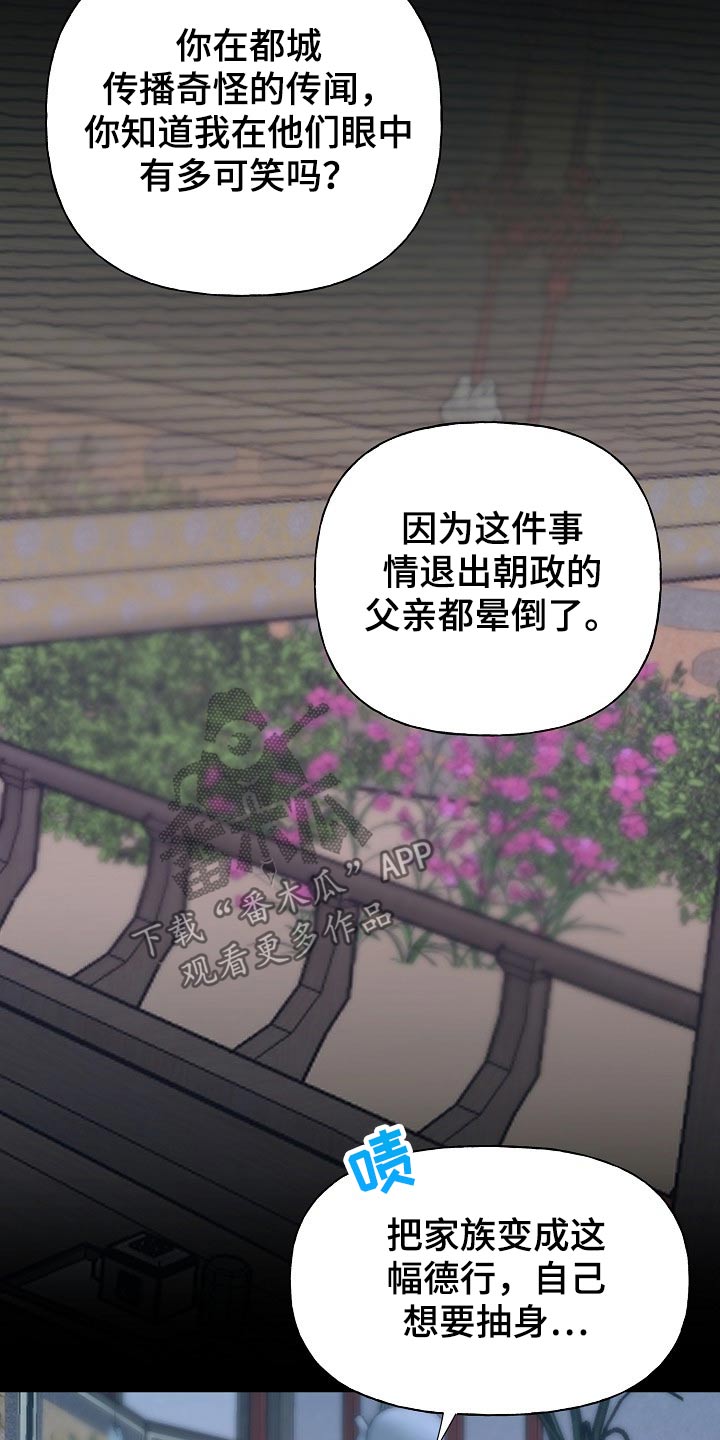 《遗失的物品》漫画最新章节第56章：原因免费下拉式在线观看章节第【22】张图片