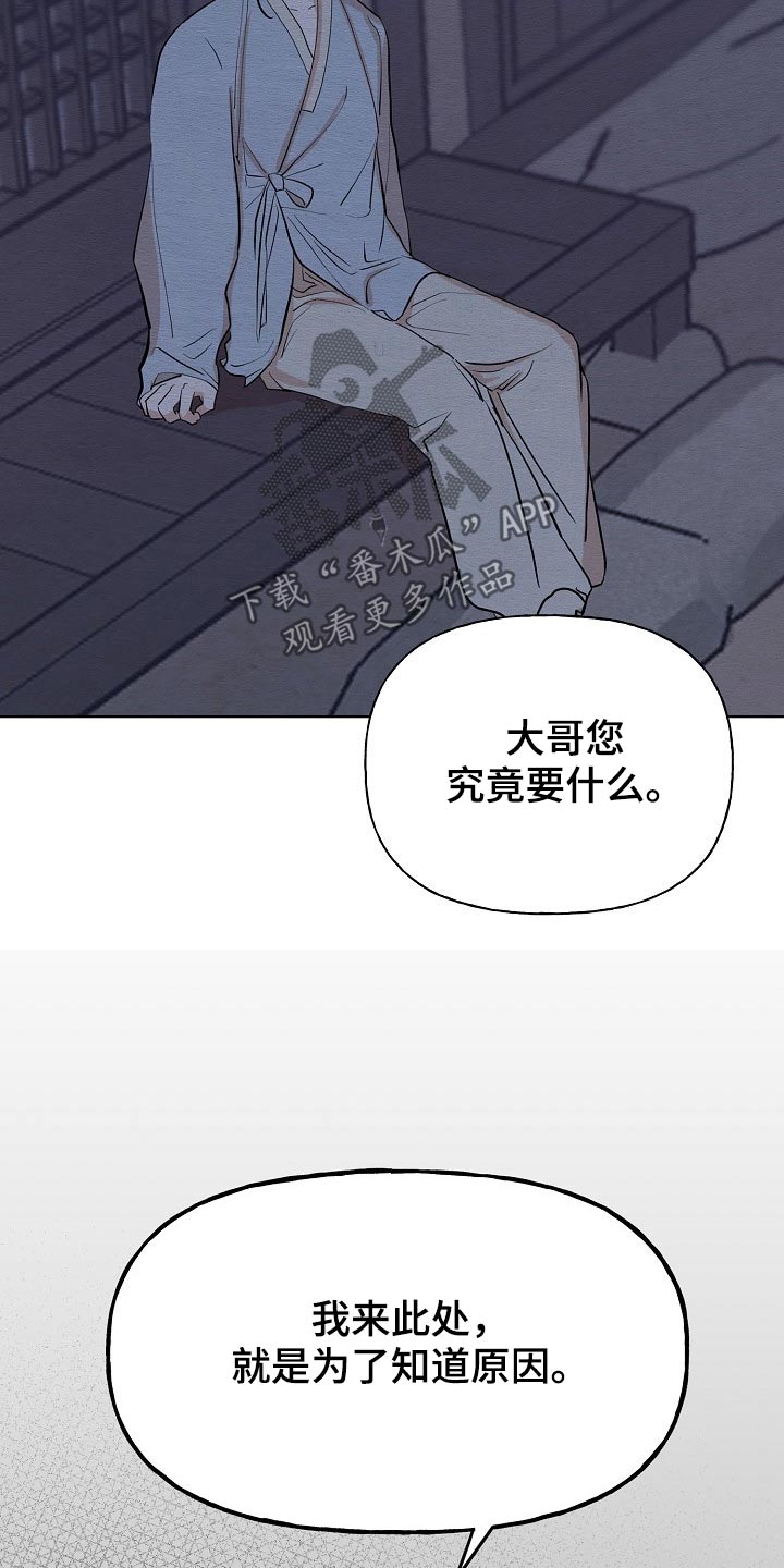 《遗失的物品》漫画最新章节第56章：原因免费下拉式在线观看章节第【17】张图片