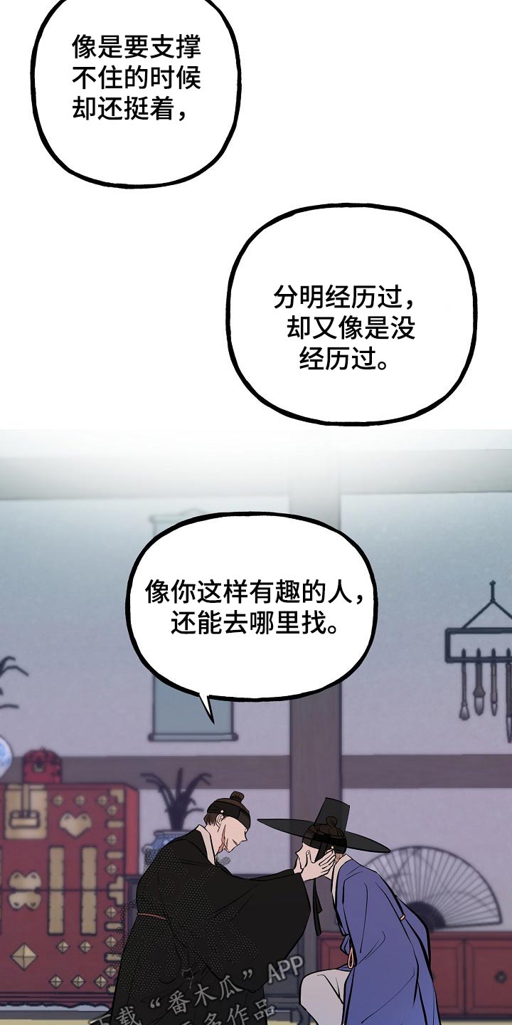 《遗失的物品》漫画最新章节第56章：原因免费下拉式在线观看章节第【6】张图片