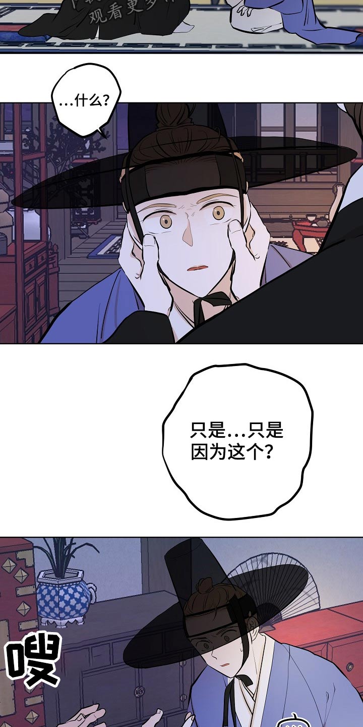 《遗失的物品》漫画最新章节第56章：原因免费下拉式在线观看章节第【5】张图片