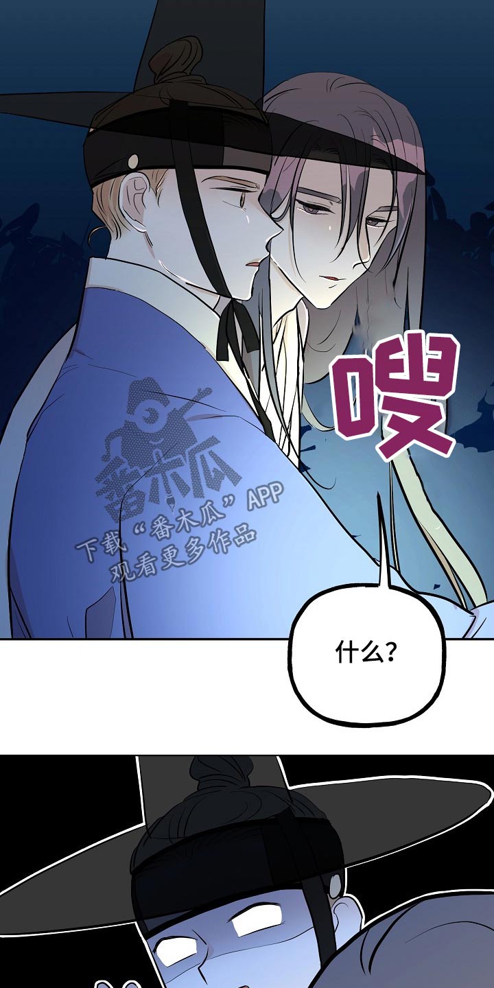 《遗失的物品》漫画最新章节第57章：告知免费下拉式在线观看章节第【3】张图片