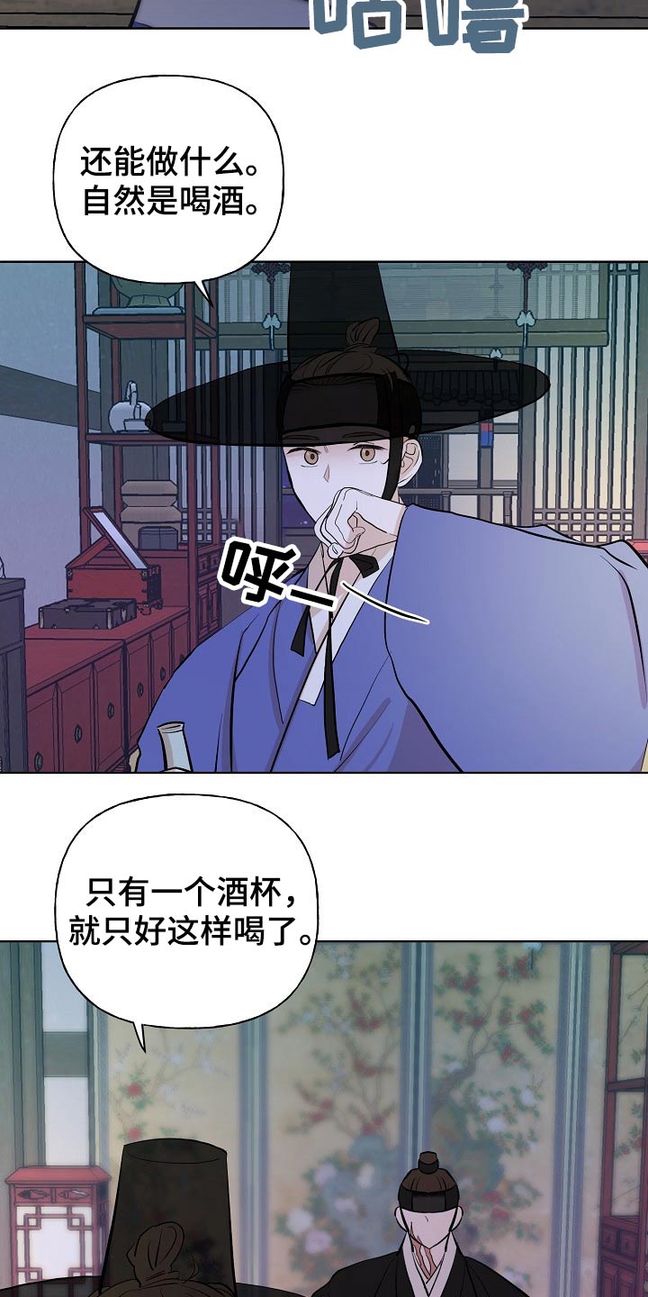 《遗失的物品》漫画最新章节第57章：告知免费下拉式在线观看章节第【21】张图片