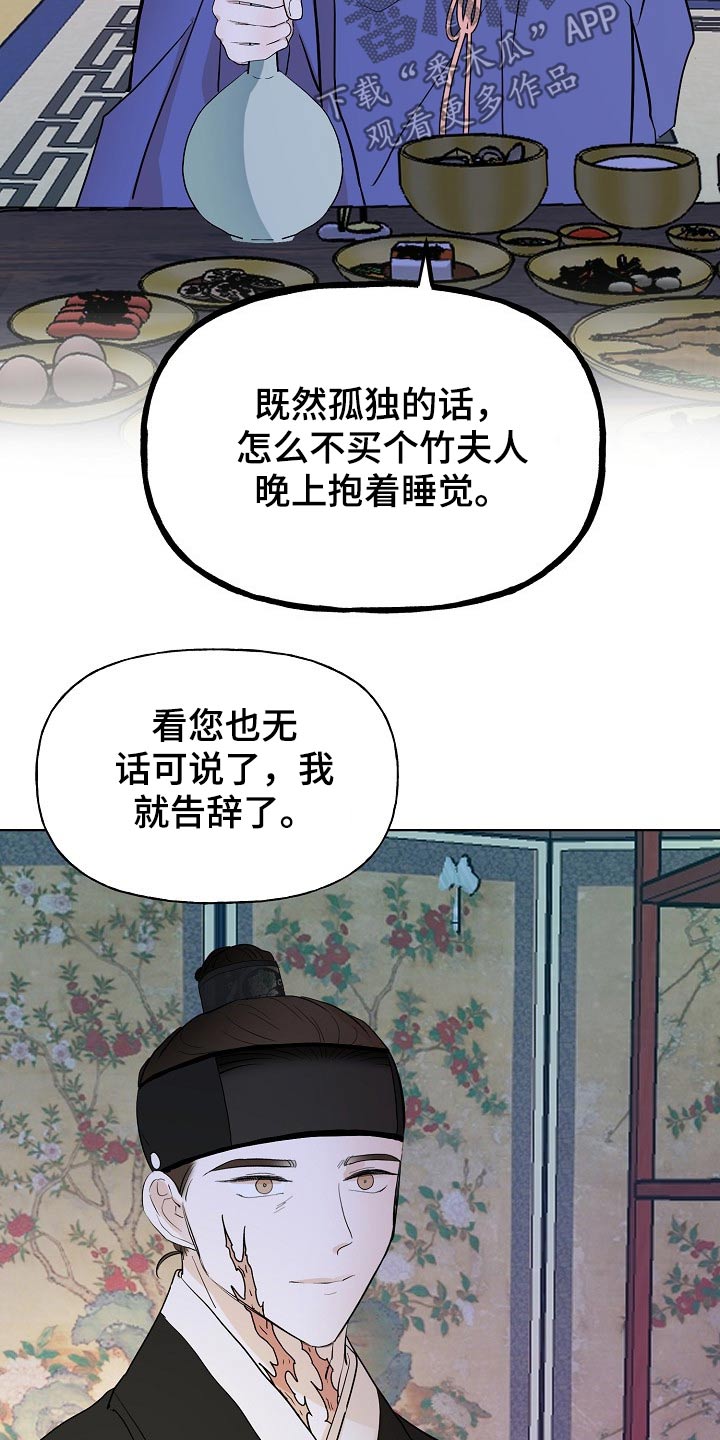 《遗失的物品》漫画最新章节第57章：告知免费下拉式在线观看章节第【18】张图片