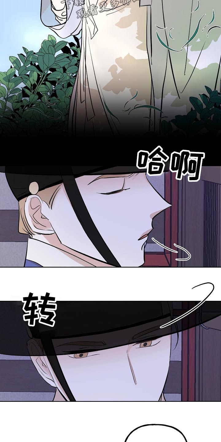 《遗失的物品》漫画最新章节第57章：告知免费下拉式在线观看章节第【12】张图片