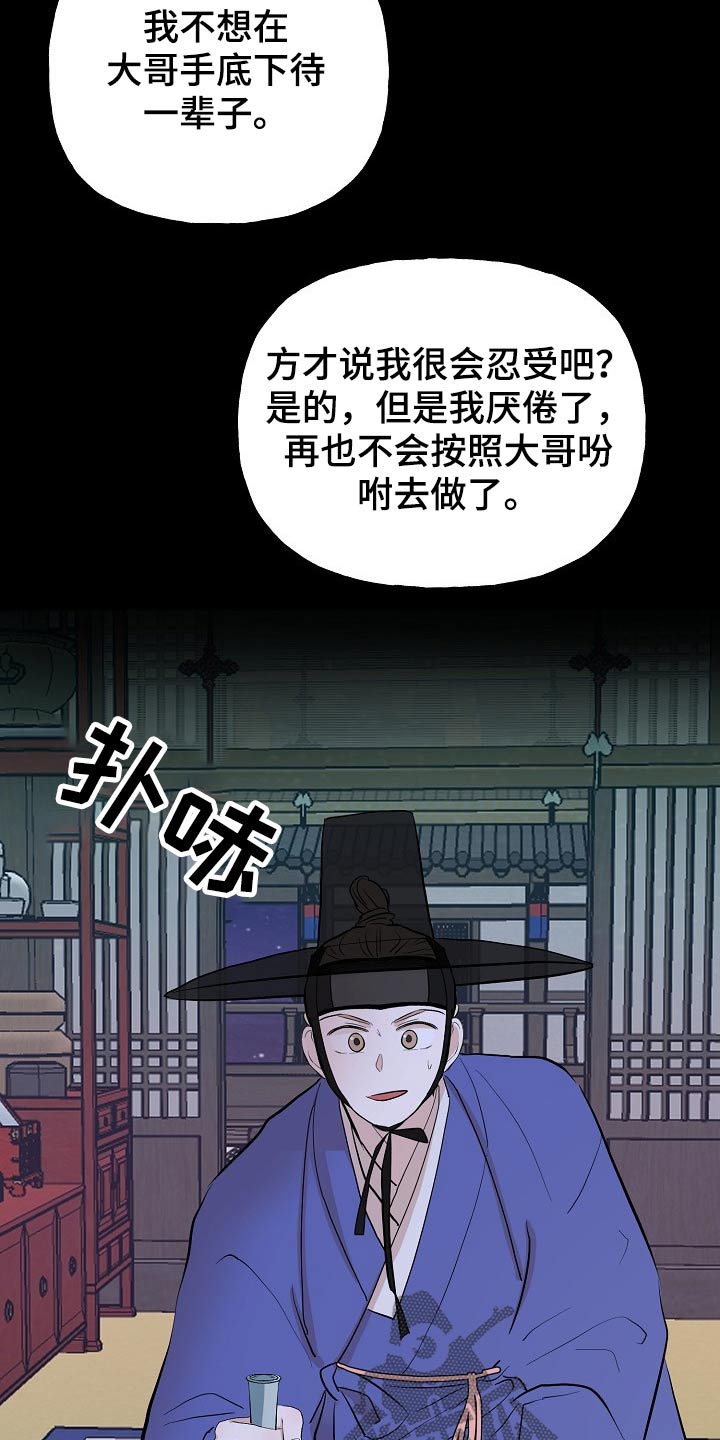 《遗失的物品》漫画最新章节第57章：告知免费下拉式在线观看章节第【19】张图片