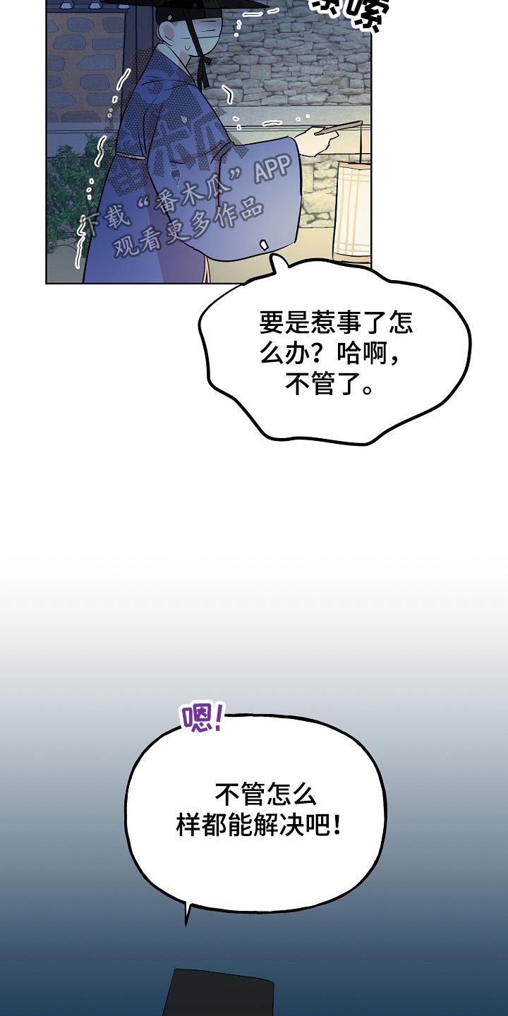 《遗失的物品》漫画最新章节第57章：告知免费下拉式在线观看章节第【4】张图片