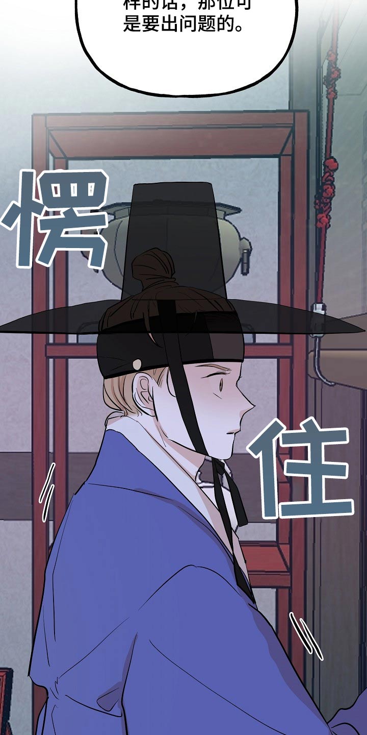 《遗失的物品》漫画最新章节第57章：告知免费下拉式在线观看章节第【16】张图片