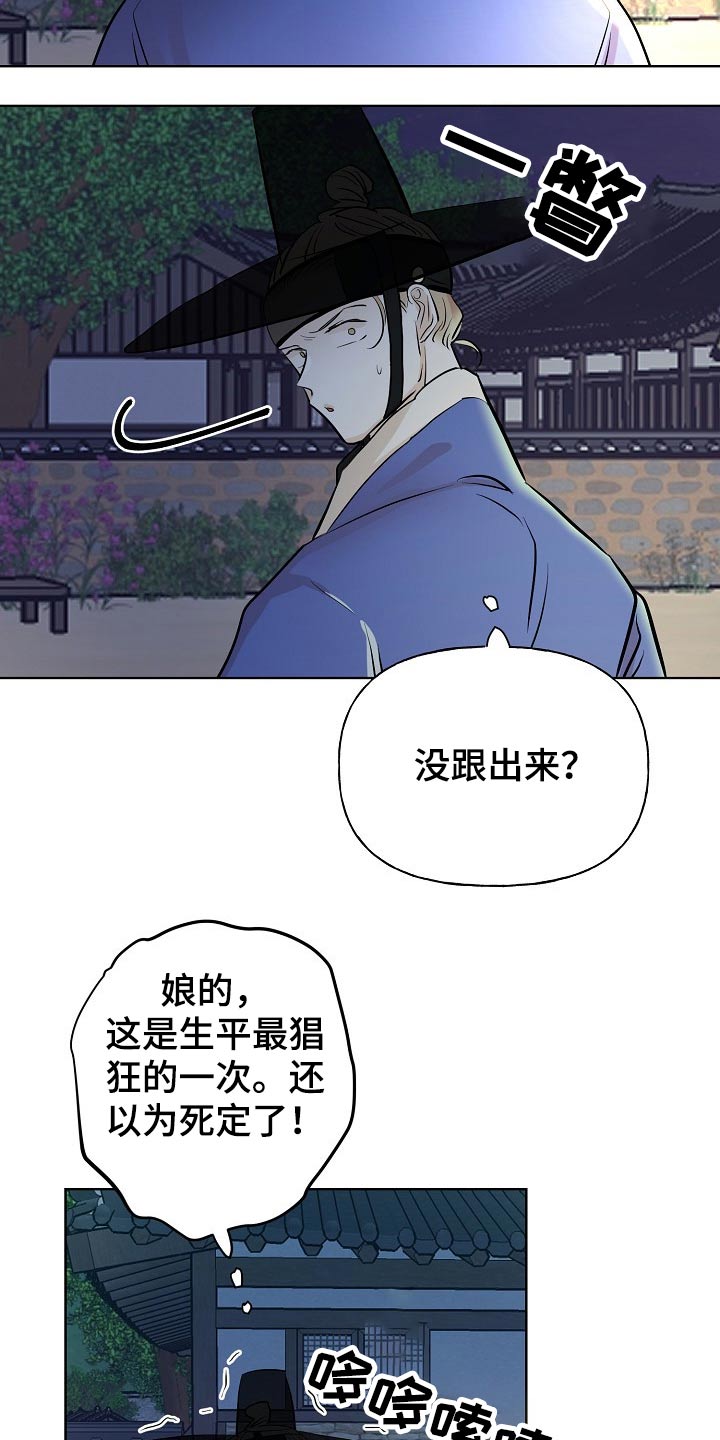 《遗失的物品》漫画最新章节第57章：告知免费下拉式在线观看章节第【5】张图片