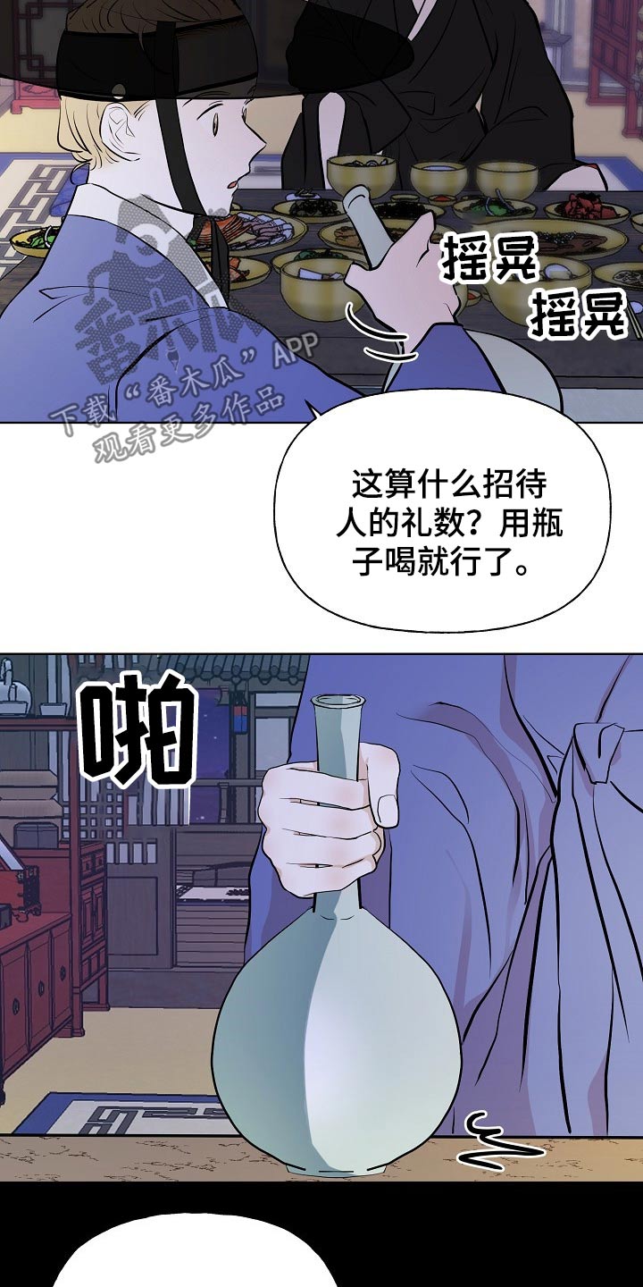 《遗失的物品》漫画最新章节第57章：告知免费下拉式在线观看章节第【20】张图片