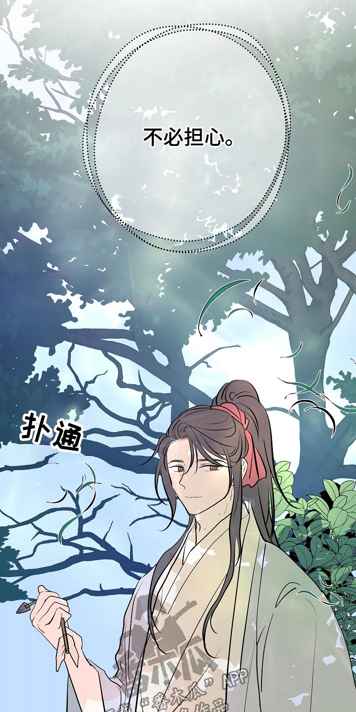 《遗失的物品》漫画最新章节第57章：告知免费下拉式在线观看章节第【13】张图片