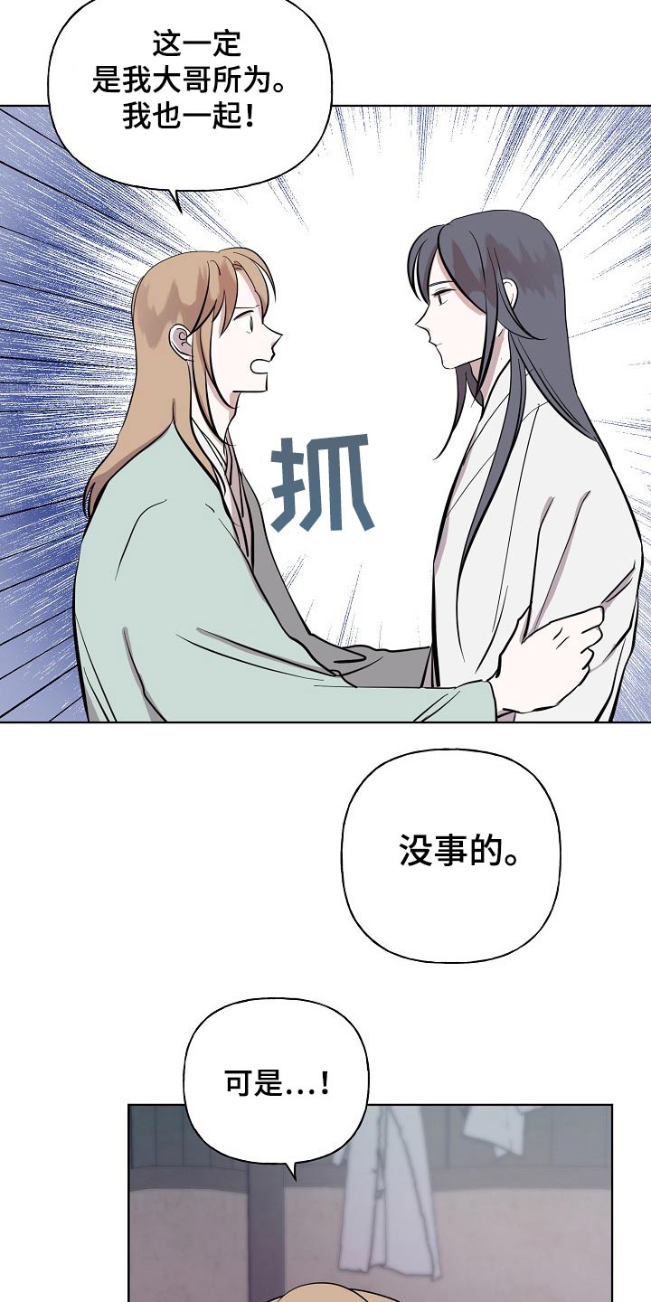 《遗失的物品》漫画最新章节第59章：着火免费下拉式在线观看章节第【20】张图片