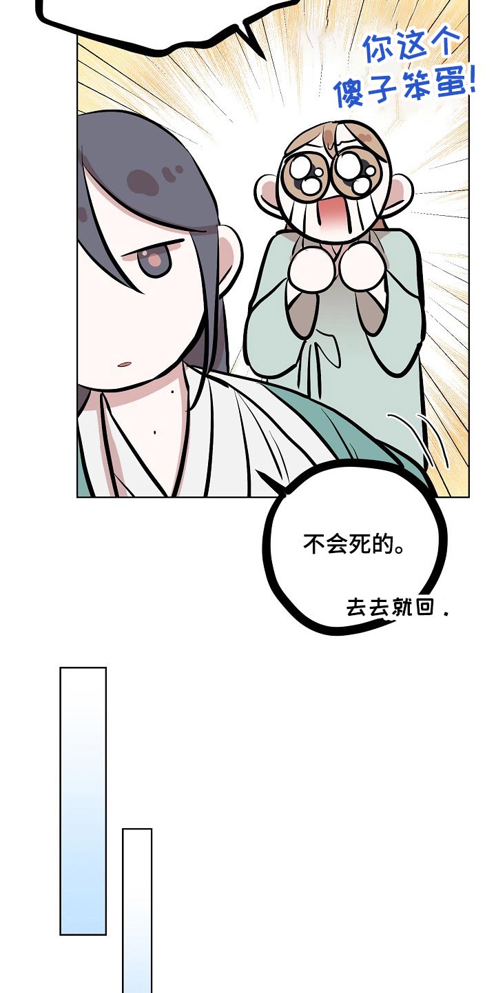 《遗失的物品》漫画最新章节第59章：着火免费下拉式在线观看章节第【10】张图片