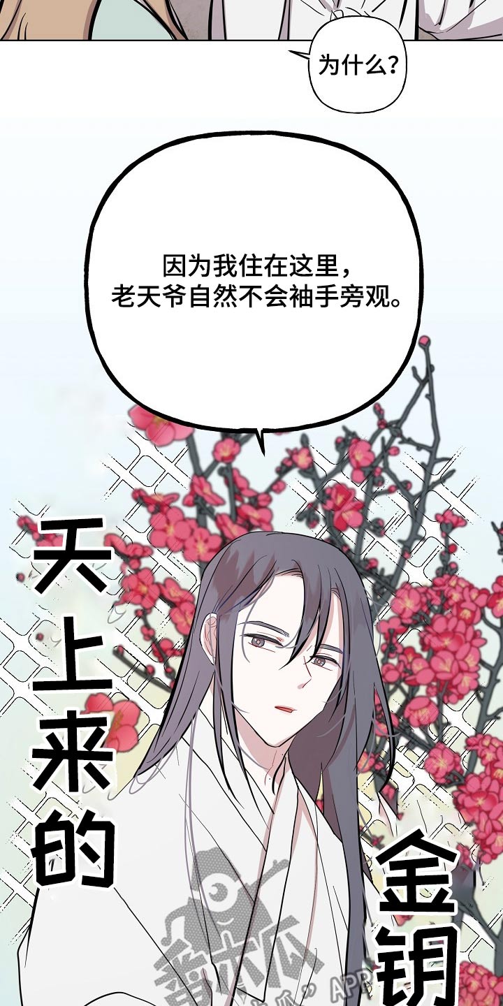 《遗失的物品》漫画最新章节第59章：着火免费下拉式在线观看章节第【18】张图片