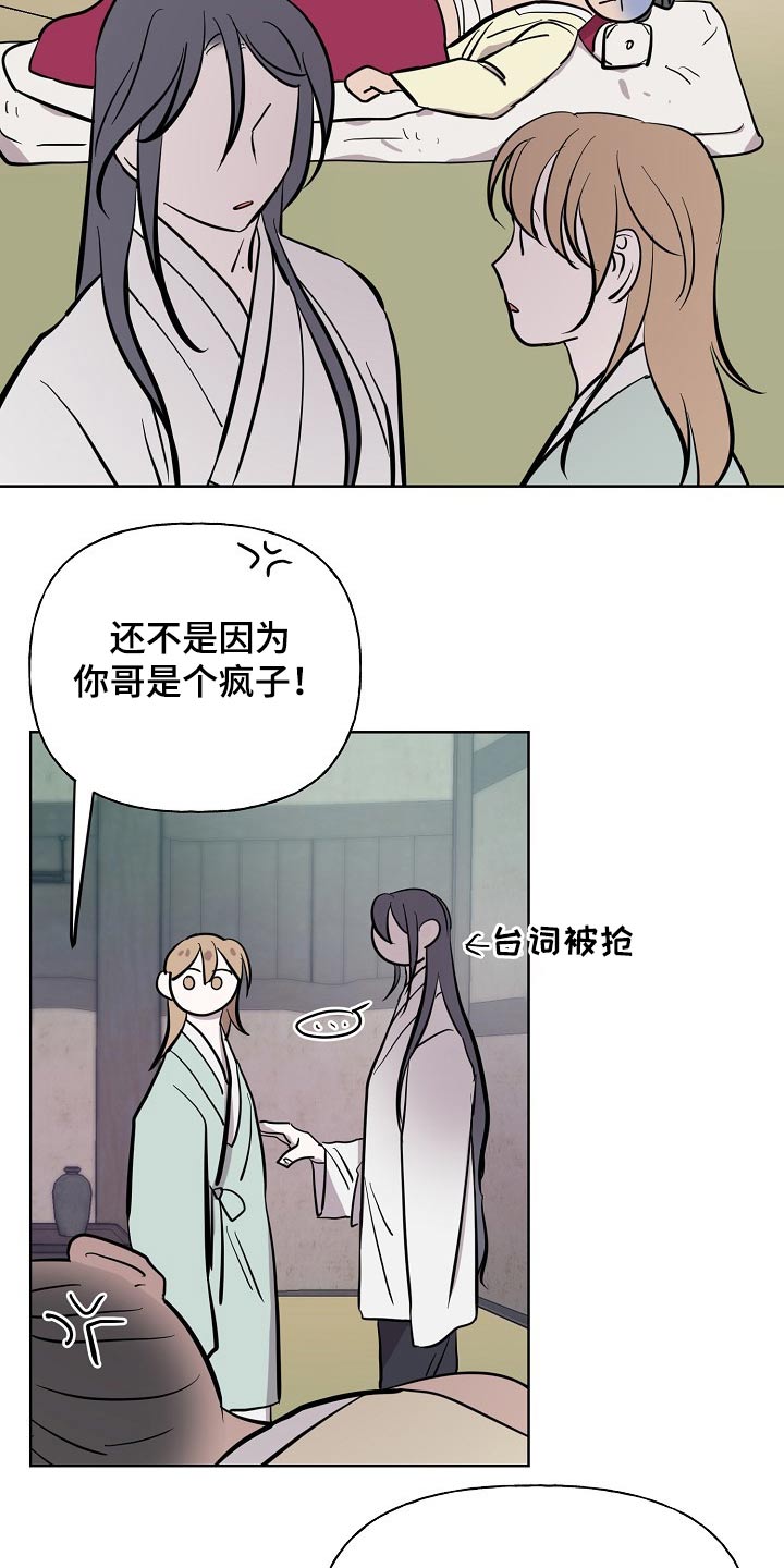 《遗失的物品》漫画最新章节第59章：着火免费下拉式在线观看章节第【15】张图片