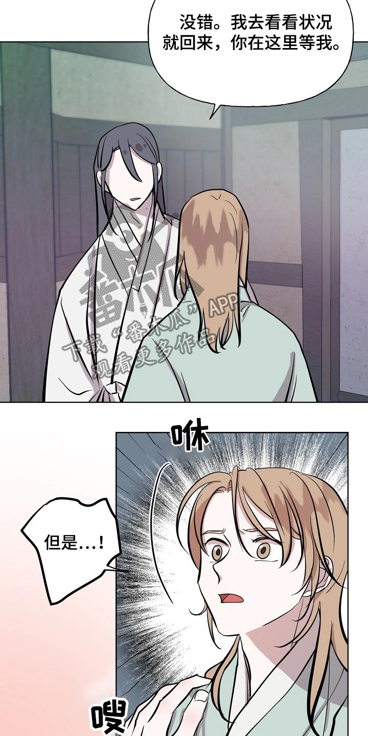 《遗失的物品》漫画最新章节第59章：着火免费下拉式在线观看章节第【14】张图片