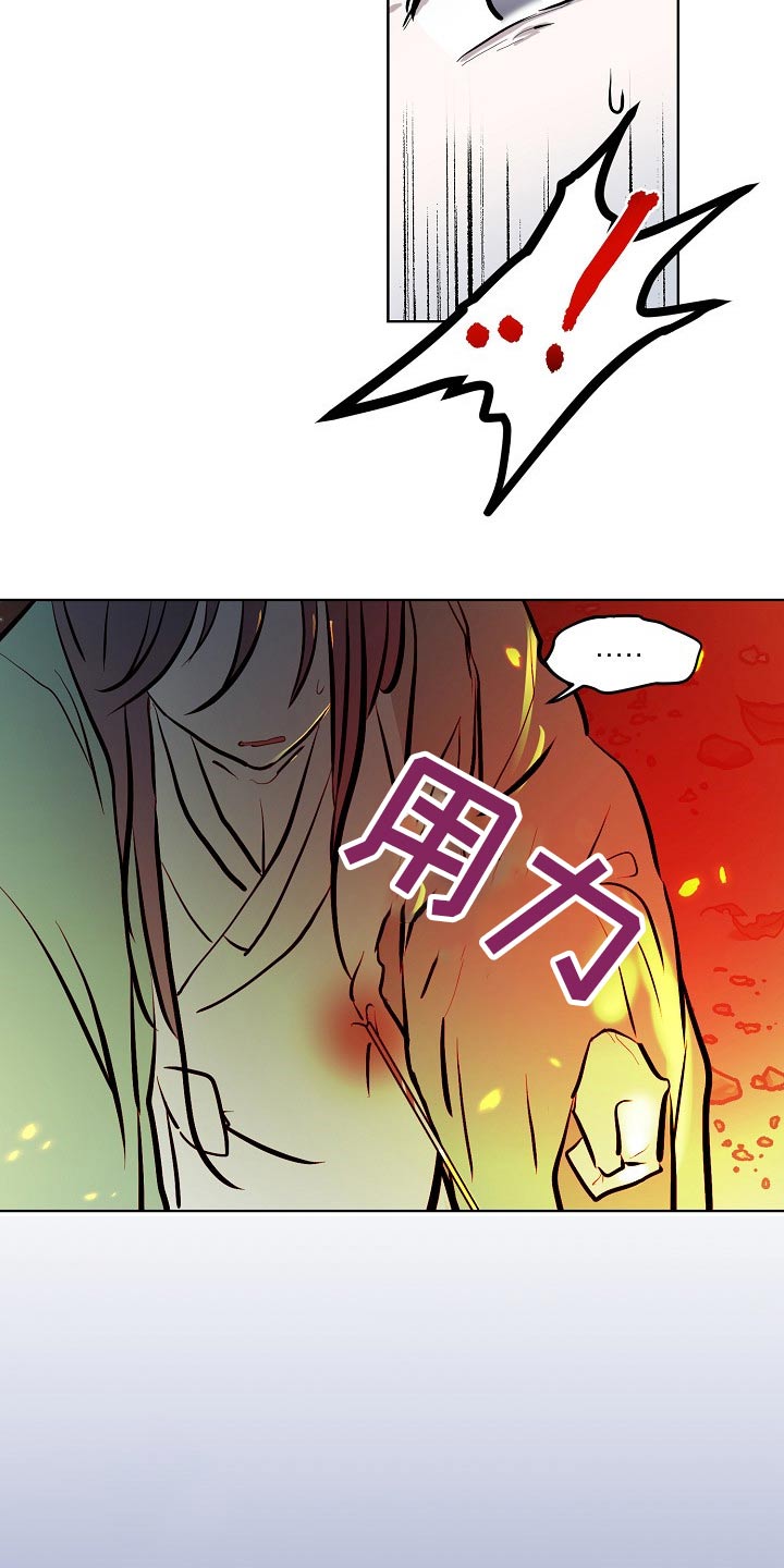 《遗失的物品》漫画最新章节第59章：着火免费下拉式在线观看章节第【4】张图片