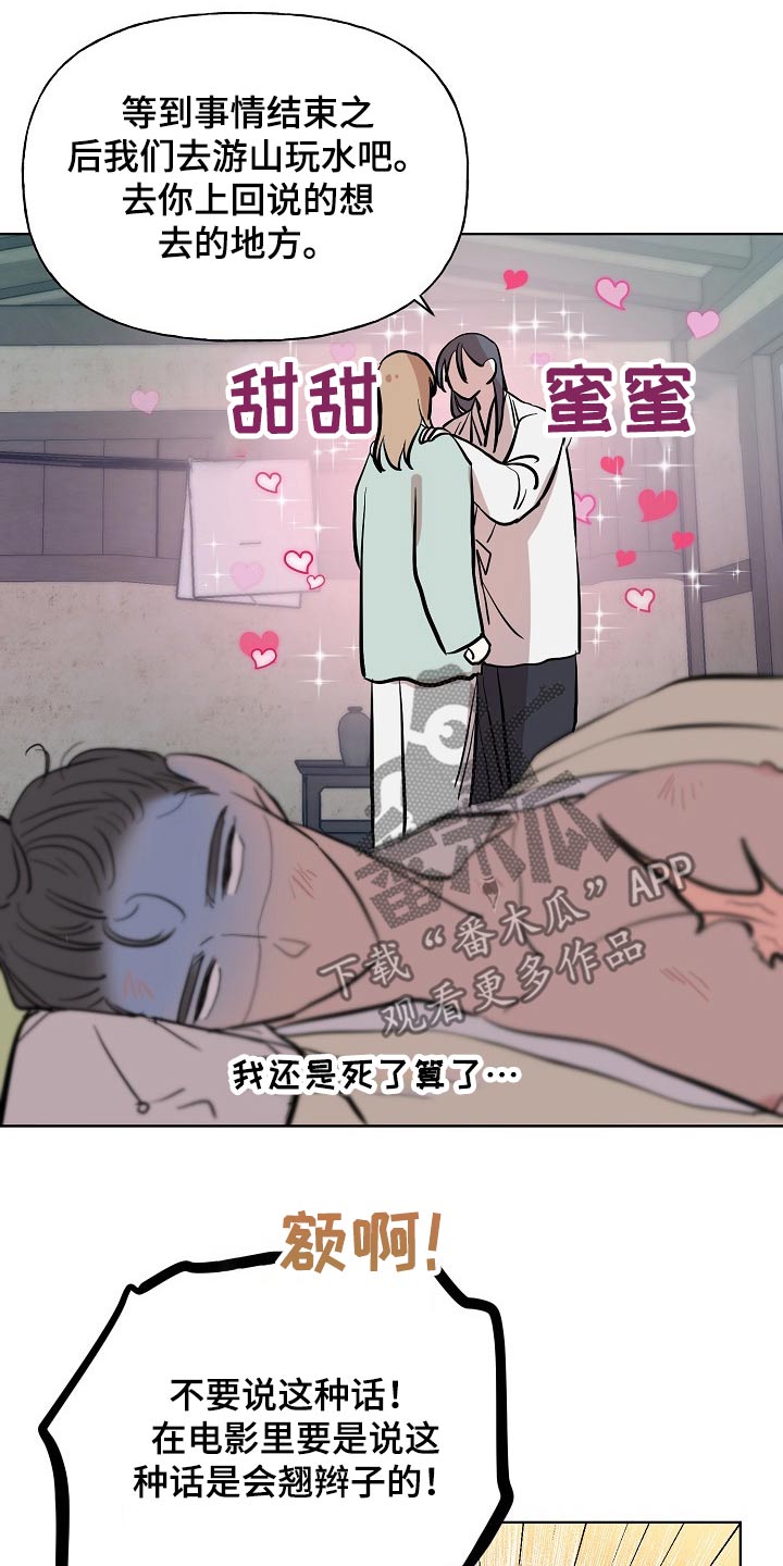 《遗失的物品》漫画最新章节第59章：着火免费下拉式在线观看章节第【11】张图片