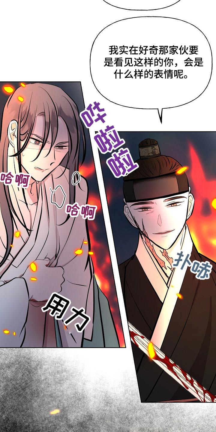 《遗失的物品》漫画最新章节第59章：着火免费下拉式在线观看章节第【2】张图片