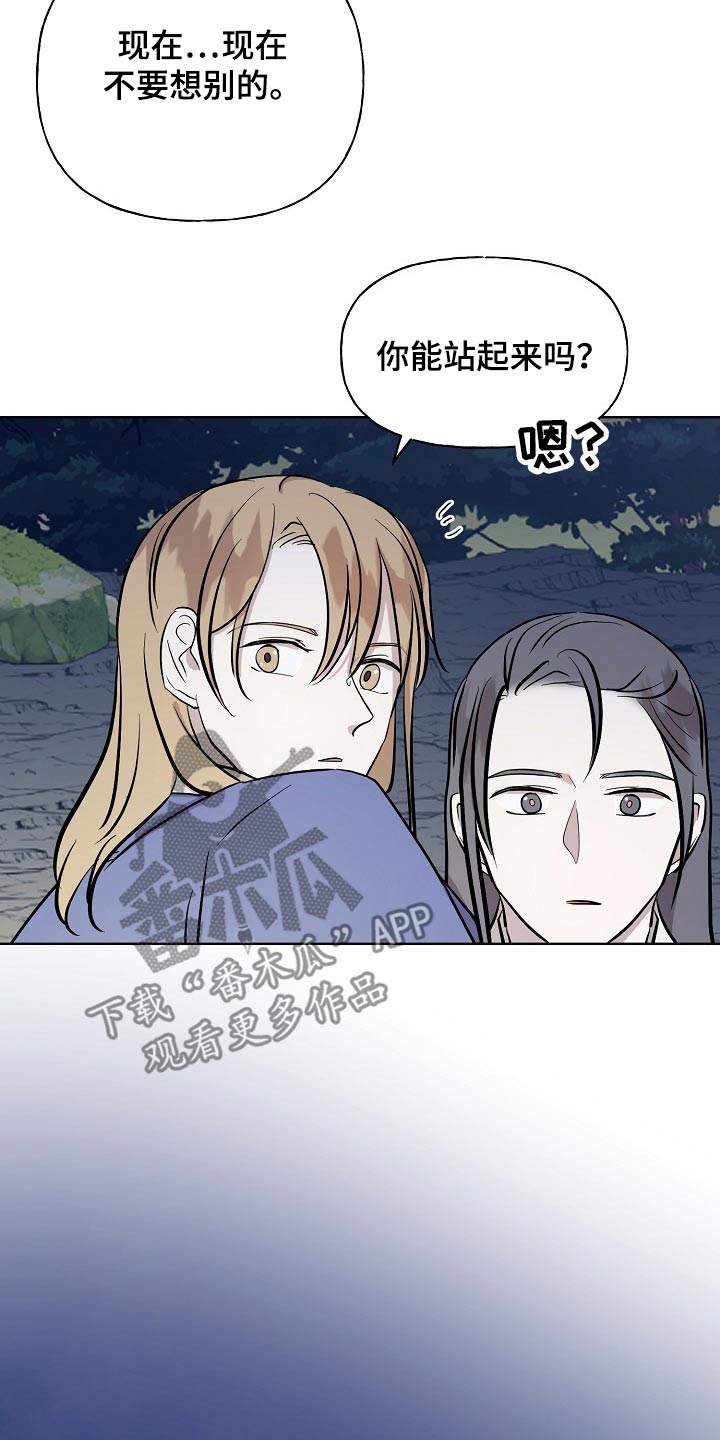 《遗失的物品》漫画最新章节第61章：老虎免费下拉式在线观看章节第【4】张图片